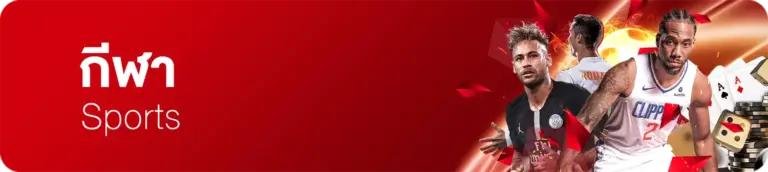 GOATBET88 กีฬาออนไลน์ เว็บตรง