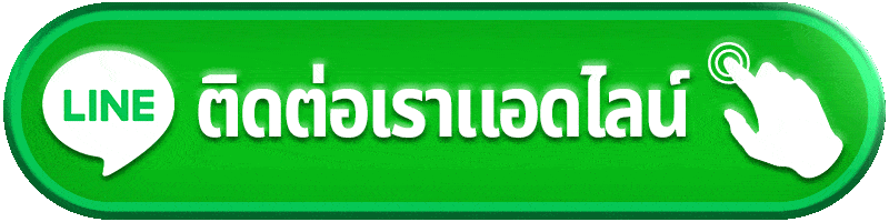 ติดต่อเรา GOATBET88 ทีมงานตอบไว พร้อมดูแลตลอด 24 ชั่วโมง